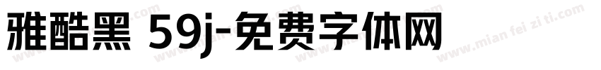 雅酷黑 59j字体转换